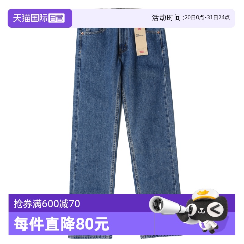 Levis李维斯505直筒宽松牛仔裤