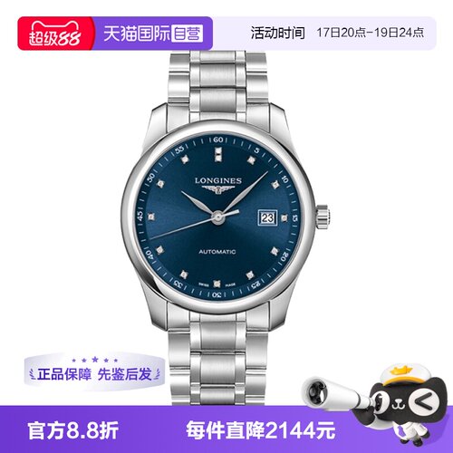 自营浪琴传统系列简约中性表