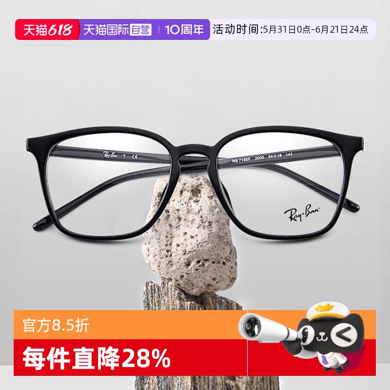 【自营】RayBan雷朋镜框  男超轻透明板材  镜架0RX7185F玳瑁眼镜