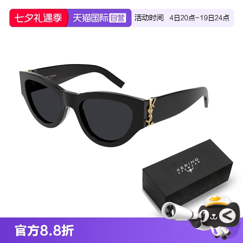 【自营】七夕送礼YSL圣罗兰太阳眼镜猫眼气质女墨镜SL M94礼盒款