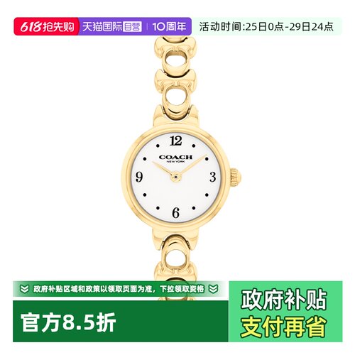 【自营】COACH蔻驰手表女 RIS系列圆表C链钢带石英女表14504650