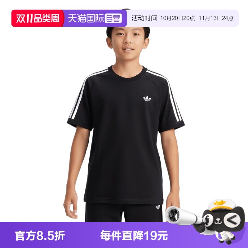 【自营】adidas阿迪达斯男大童运动休闲短袖T恤KE0919