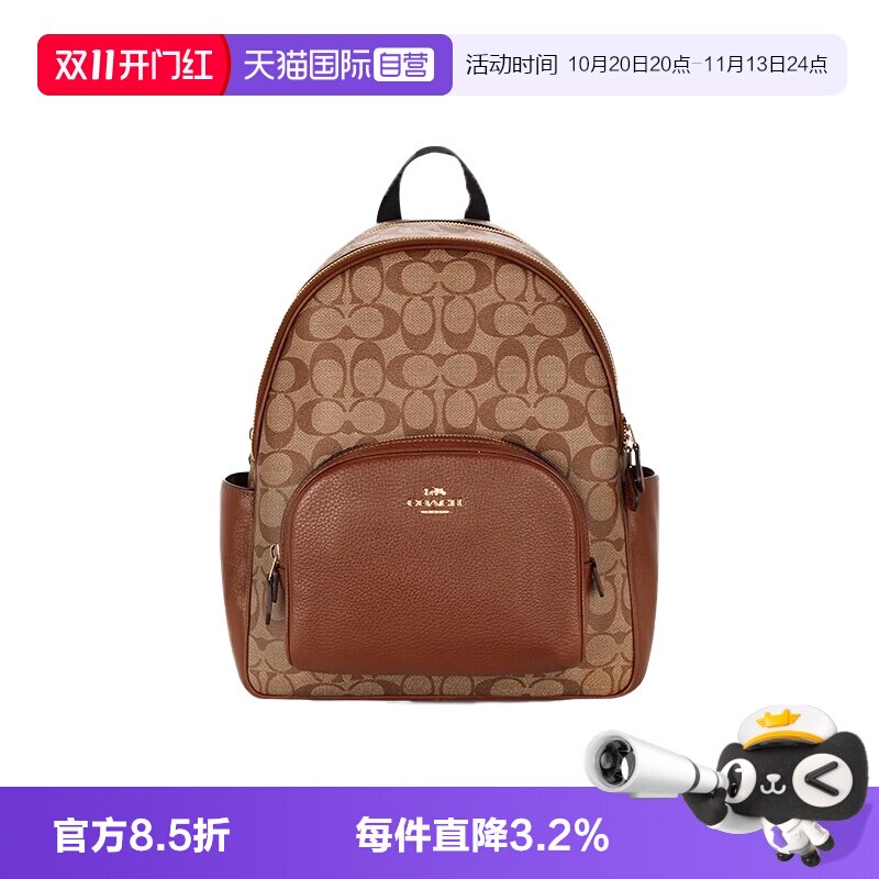 COACH/蔻驰双肩包老花拼色