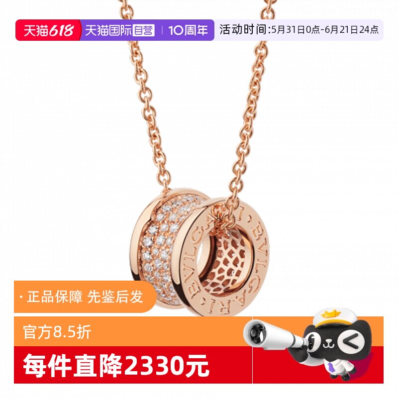 【自营】中古99新宝格丽B.zero1系列吊坠项链18K玫瑰金满钻项链