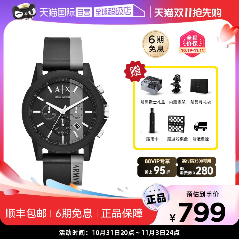 【自营】Armani阿玛尼男表腕表轻奢时尚黑武士男友生日礼物AX1331