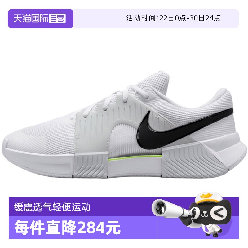 【自营】耐克ZOOM GP CHALLENGE1.5 HC男子运动网球鞋IQ5180-100
