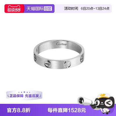 【自营】中古99新卡地亚LOVE系列18K白金窄版无钻戒指宽3.6毫米