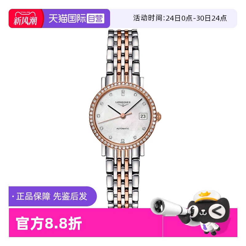 【自营】中古98新浪琴博雅玫瑰金后镶钻机械女表L4.309.5.87.7