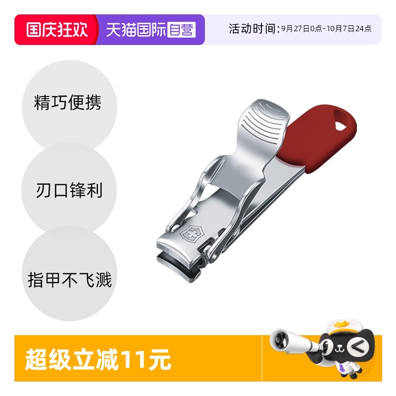 【自营】维氏指甲剪防飞溅不锈钢锋利便携瑞士军刀原装进口指甲刀