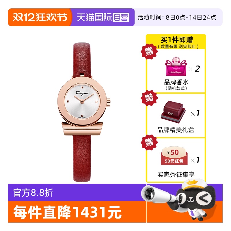 菲拉格慕红色时尚潮流女款手表