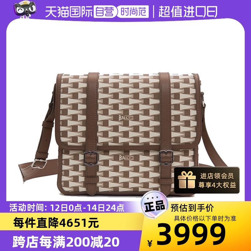 【自营】Bally/巴利早春新款男士GAMES牛皮邮差包单肩斜挎包男包-封面