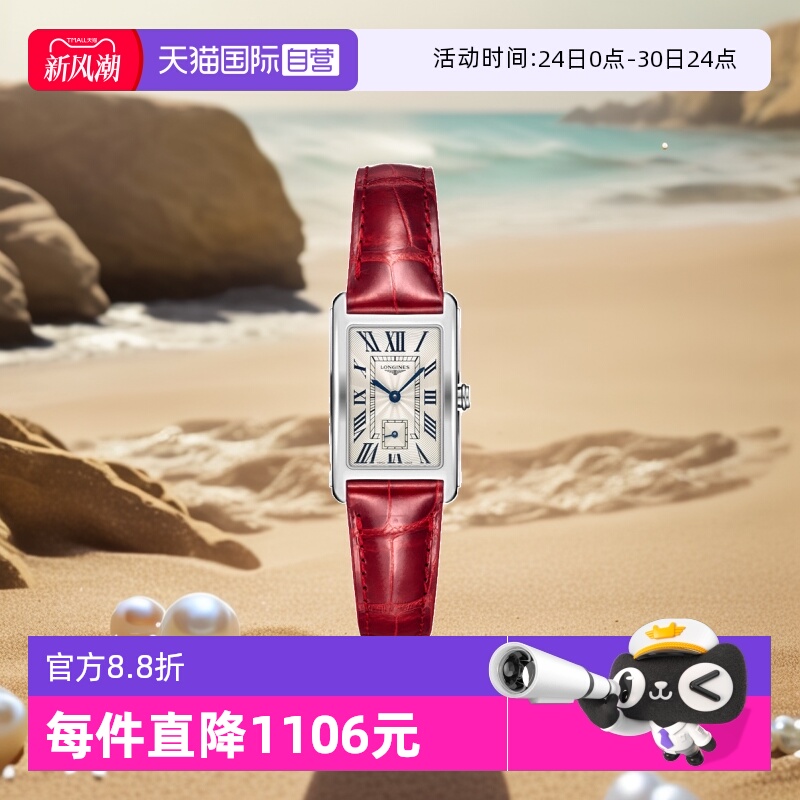 【自营】浪琴/Longines 黛绰维纳系列钢带皮带石英女式小方表手表