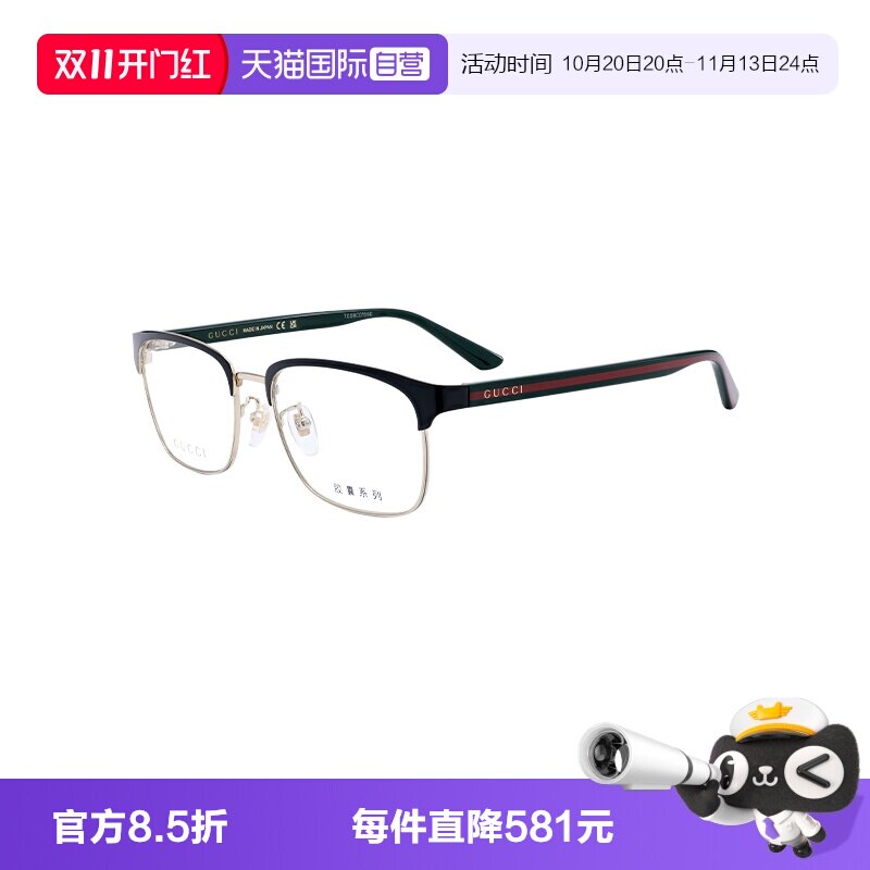 【自营】GUCCI/古驰男女同款眼镜板材金属眼镜框镜架GG0934OA