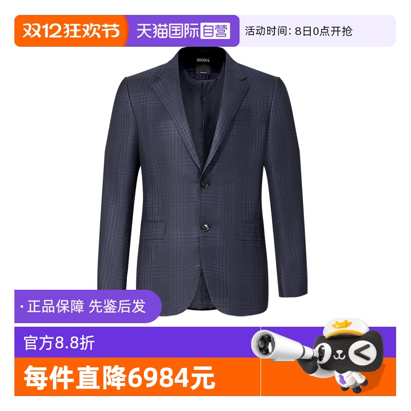 Zegna/杰尼亚男士西装上衣