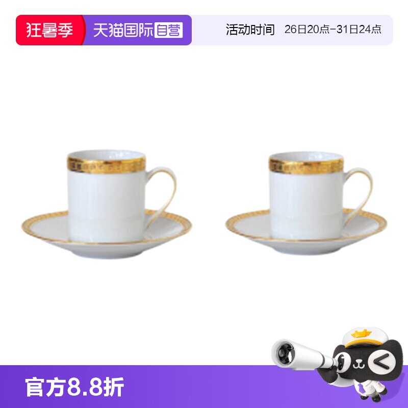 【自营】法国Bernardaud柏图铂金咖啡杯瓷器茶杯茶壶套装高档精致