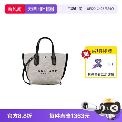 【自营】LONGCHAMP/珑骧ESSENTIAL XS帆布手提包斜挎女包10259HSG