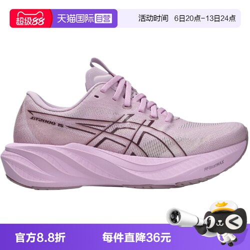 【自营】Asics亚瑟士GT-2000 15女子运动训练跑步鞋1012B998-701