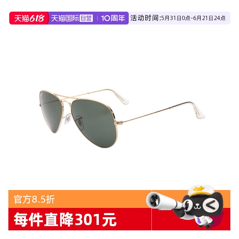 【自营】RAYBAN/雷朋男款墨镜飞行员偏光眼镜太阳镜蛤蟆镜ORB3025
