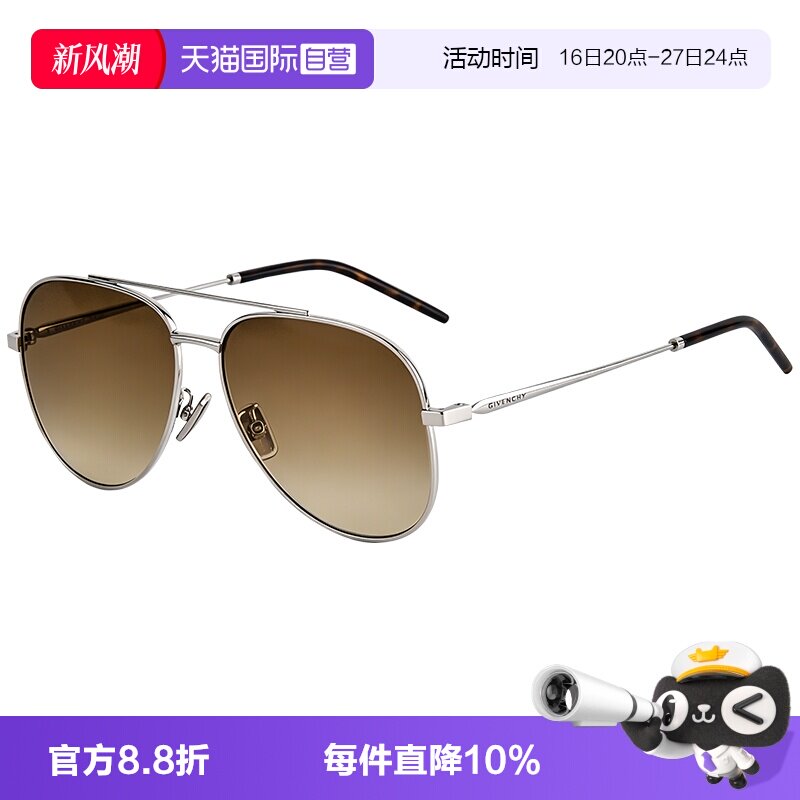 Givenchy/纪梵希渐变蛤蟆墨镜