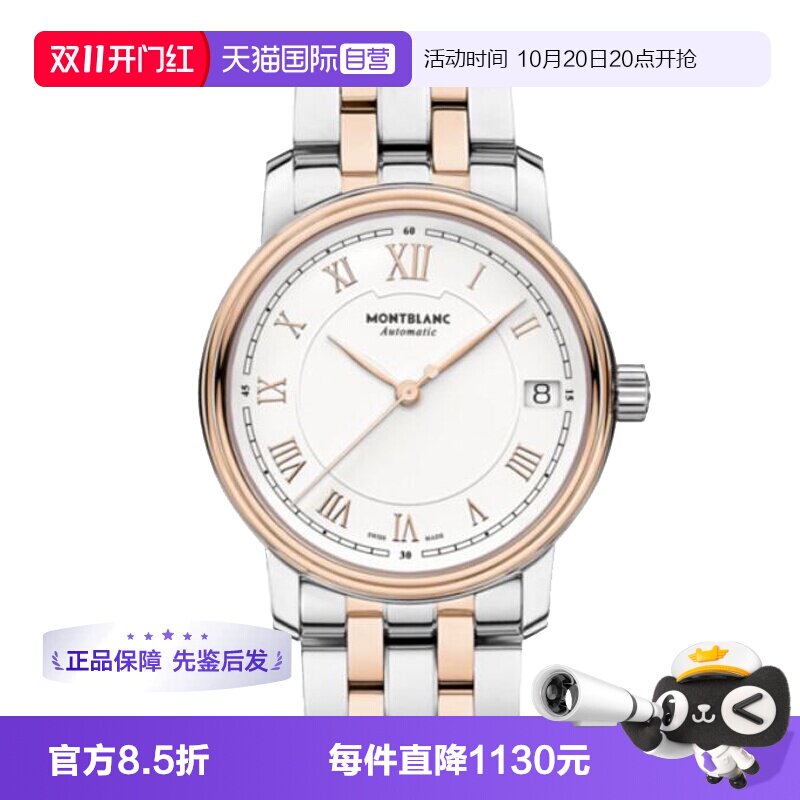 【自营】中古99新万宝龙传统系列女士手表机械手表贝母表盘日期