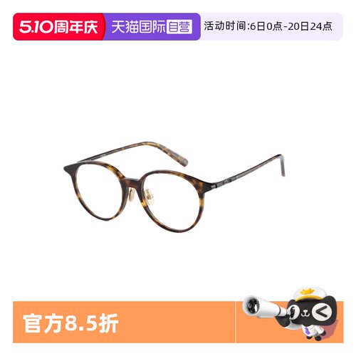 【自营】DIOR迪奥眼镜框女圆形玳瑁色近视光学镜男 MINI CD O R5F