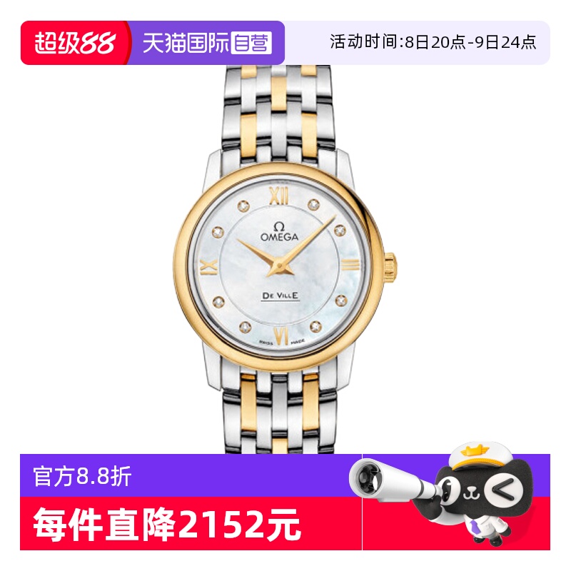 自营Omega瑞士女表石英镶钻时尚