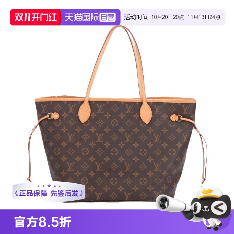 【自营】中古95新lv/路易威登neverfull老花女士包植鞣革内里更新