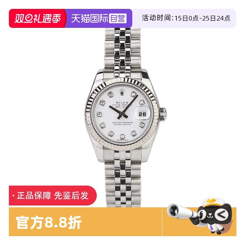 劳力士镶钻白盘自动机械女表