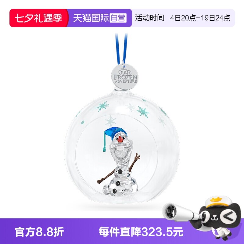 【自营】施华洛世奇雪宝水晶球摆件车挂件家居装饰品送礼物水晶