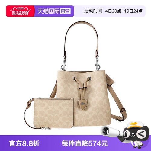 COACH/蔻驰Rowan22水桶包送女友