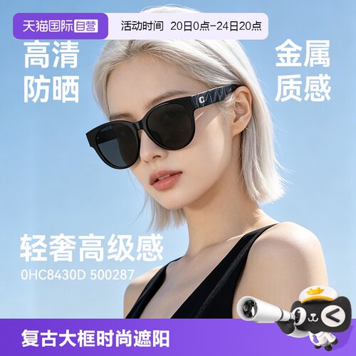 【自营】COACH蔻驰太阳镜墨镜女复古圆形大框时尚个性遮阳0HC8430