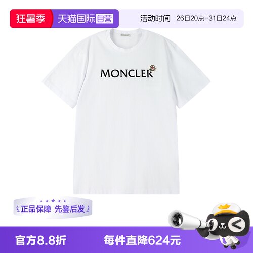 Moncler/盟可睐男士短袖T恤