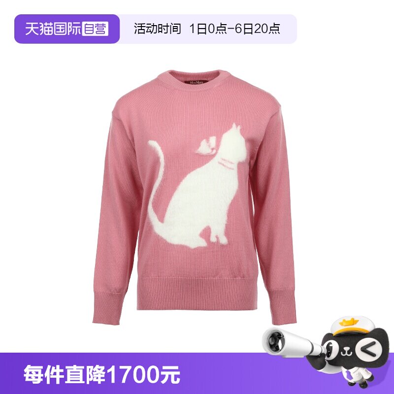 【自营】MaxMara女士小猫图案提花绵羊毛套头圆领针织衫毛衣外穿