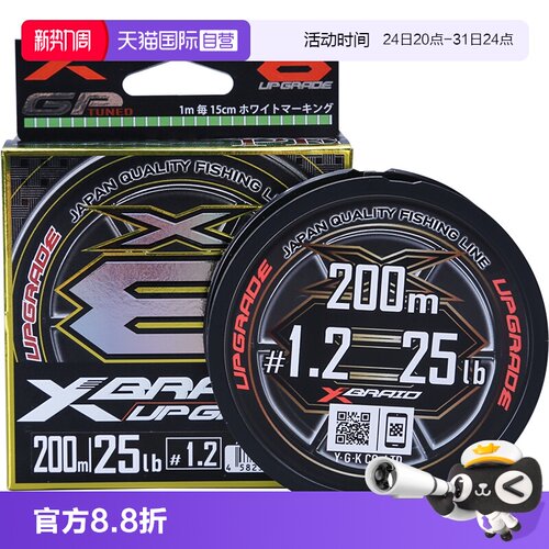 YGKX-BRAID8编路亚PE线主线