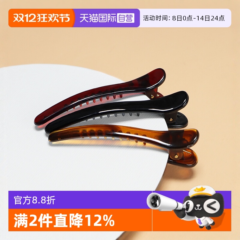 【自营】OSEWAYA简约带齿鸭嘴夹