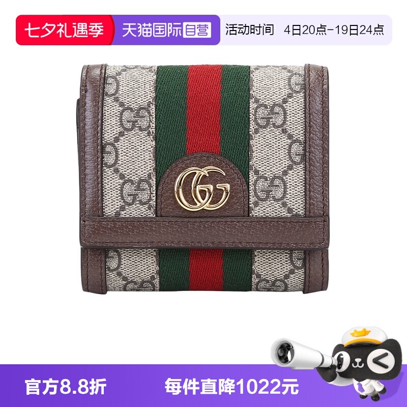 古驰GUCCI短款钱包钱夹