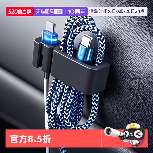 【自营】YAC车内理线器充电线夹卡扣粘贴式汽车收纳固定集线神器