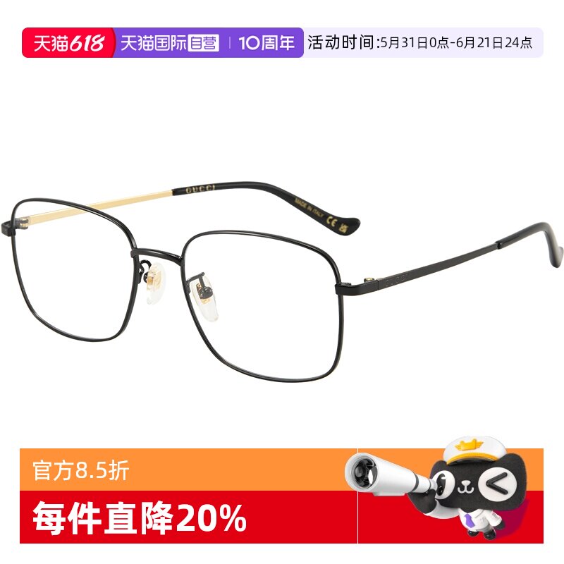 【自营】GUCCI/古驰镜架男女同款金属经典百搭近视眼镜框GG1355OA