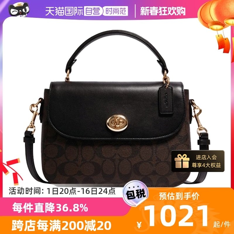 【自营】COACH/蔻驰女MARLIE邮差包手提单肩包斜挎链条包