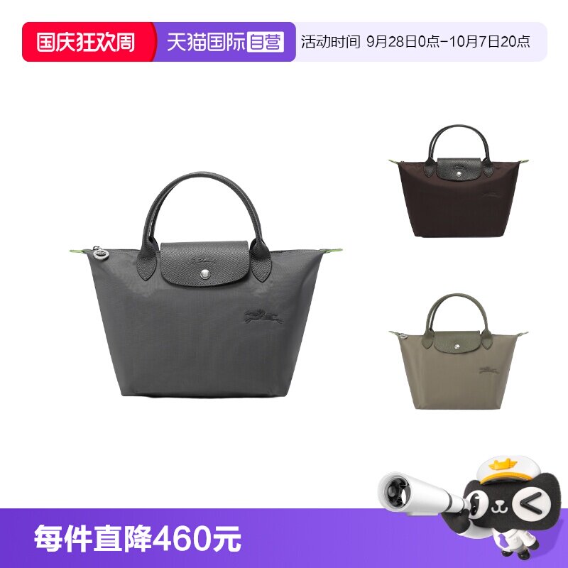 自营饺子包LONGCHAMP手提包