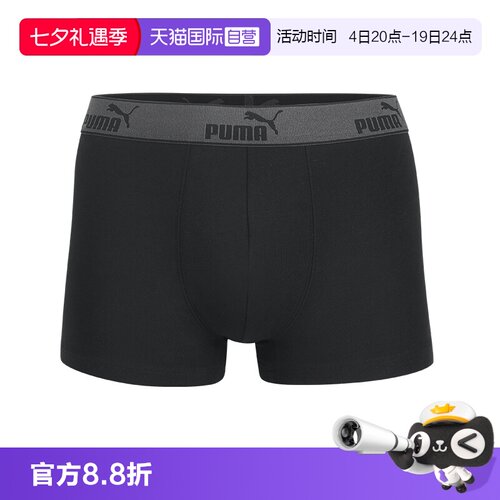 PUMA彪马男士内裤舒适透气