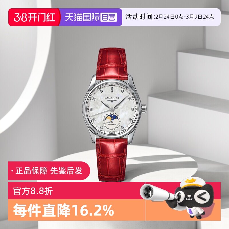【自营】中古全新Longines浪琴开创者系列自动机械女士手表34mm