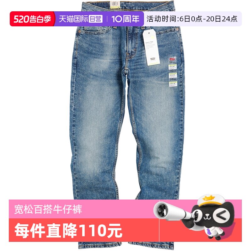 【自营】Levi’s/李维斯514修身直筒男牛仔裤水洗磨白休闲裤春夏