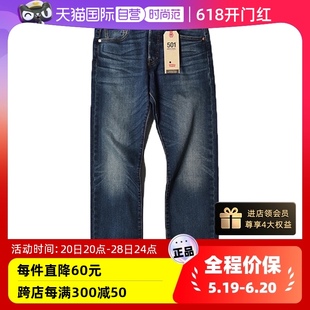 李维斯美版 Levi’s 水洗宽松直筒休闲磨白牛仔裤 自营 501经典