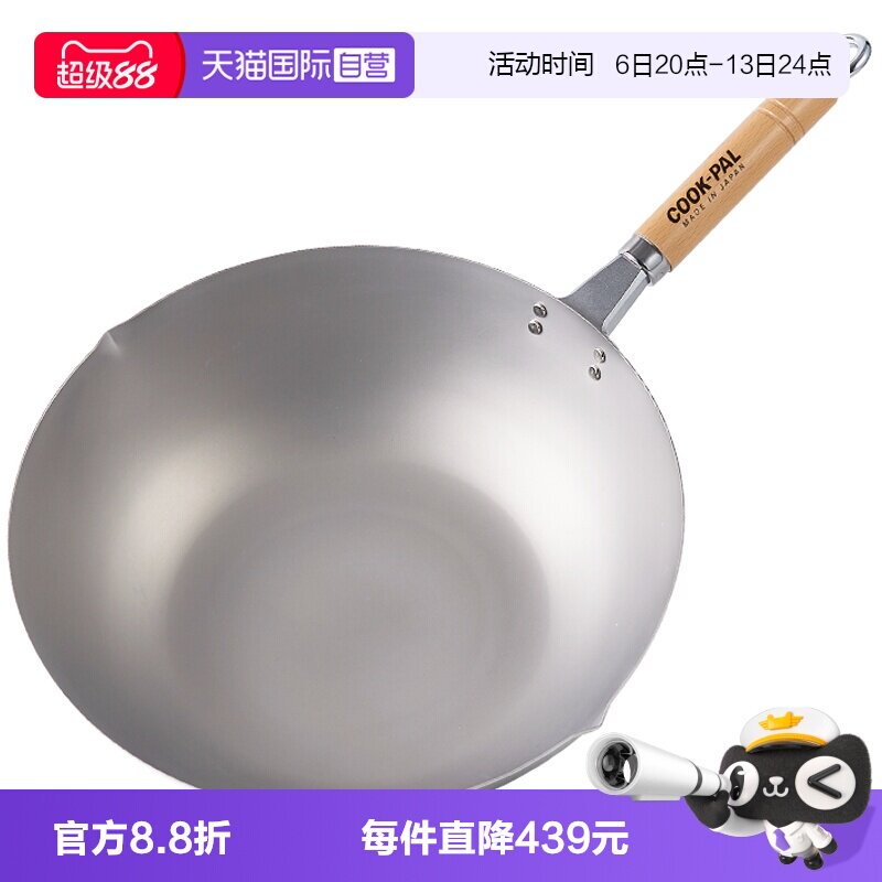 COOK-PAL纯钛33cm日本无涂层