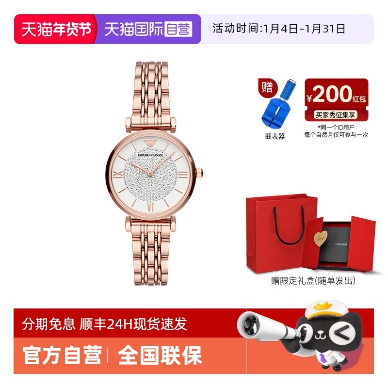 【自营】Armani阿玛尼满天星手表女正品石英女表AR11244新年礼物