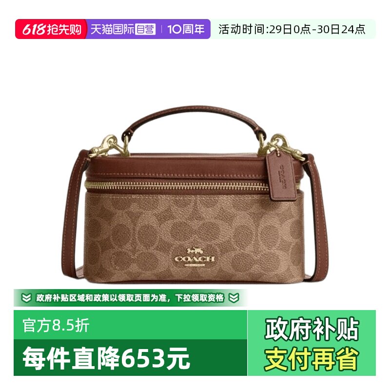 自营手提包COACH/蔻驰 2668元 - 86线报
