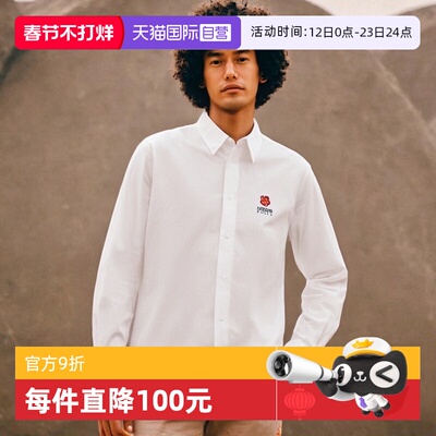 【自营】KENZO/高田贤三男士logo刺绣白色衬衫商务休闲舒适百搭