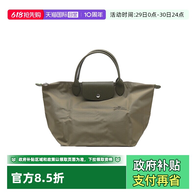 【自营】LONGCHAMP/珑骧女士Le Pliage中号手提包饺子包托特包