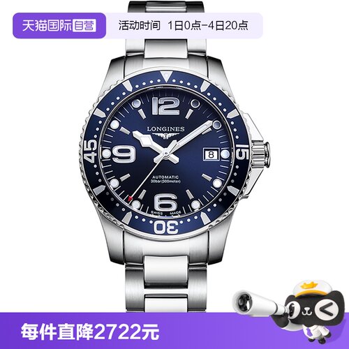 浪琴/Longines商务瑞士自动机械